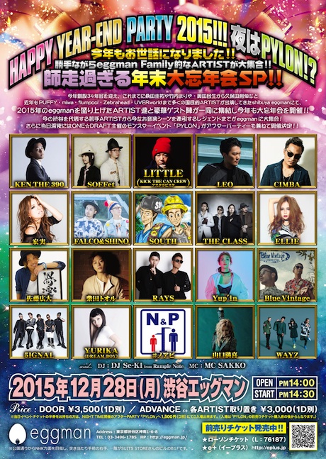 【20151228月】HAPPY YEAR-END PARTY 2015!!! 夜はPYLON!?【渋谷eggman】