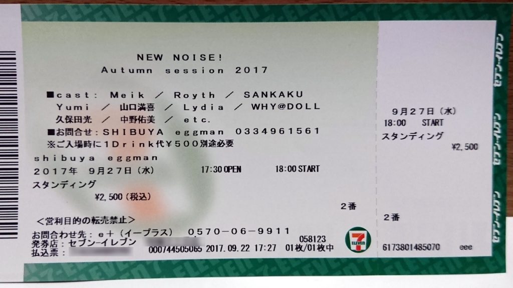 【9/27水】NEW NOISE! Autumn session 2017＠渋谷eggman