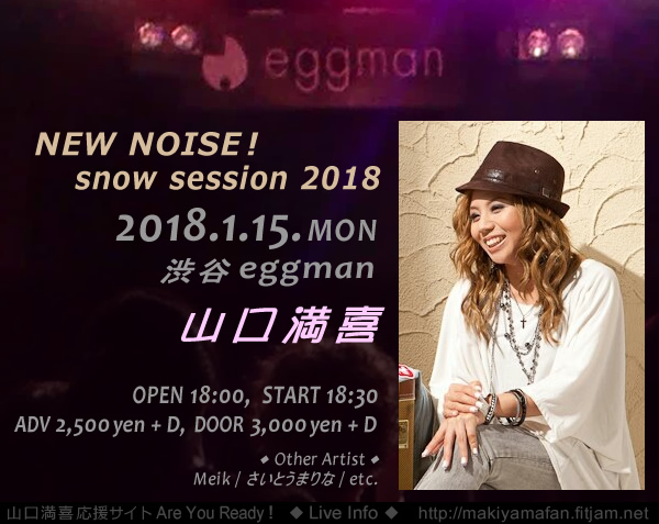 【20180115月】山口満喜＠NEW NOISE! snow session 2018【渋谷eggman】