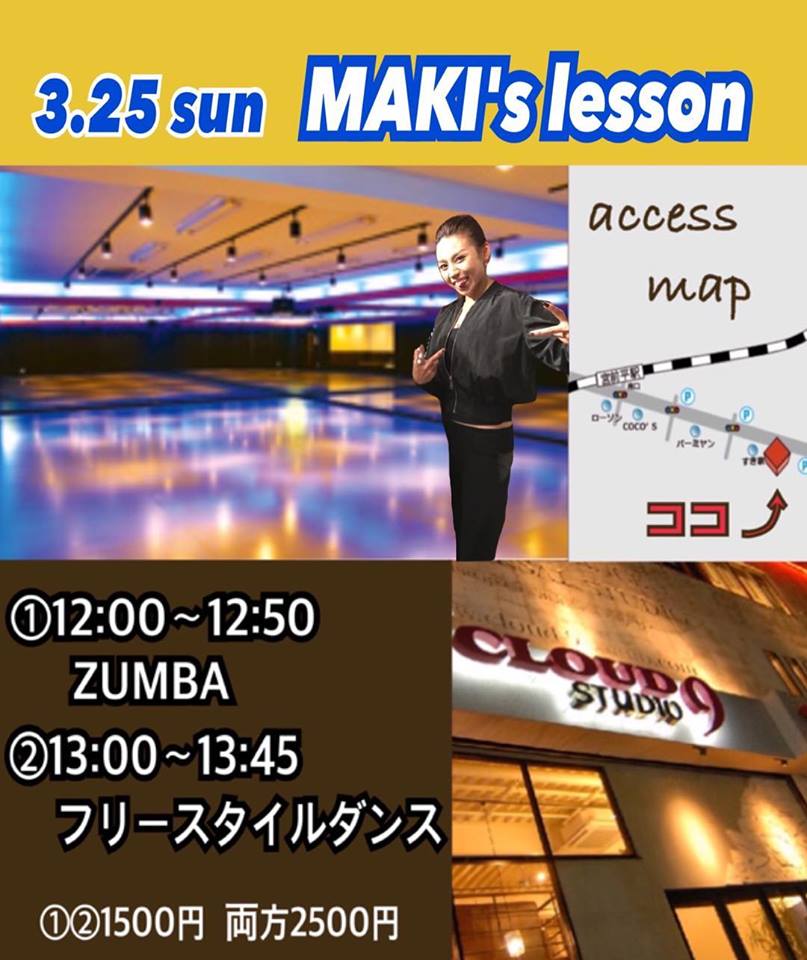 【20180325日】MAKI'S lesson／ZUMBA・フリースタイルダンス【山口満喜】神奈川