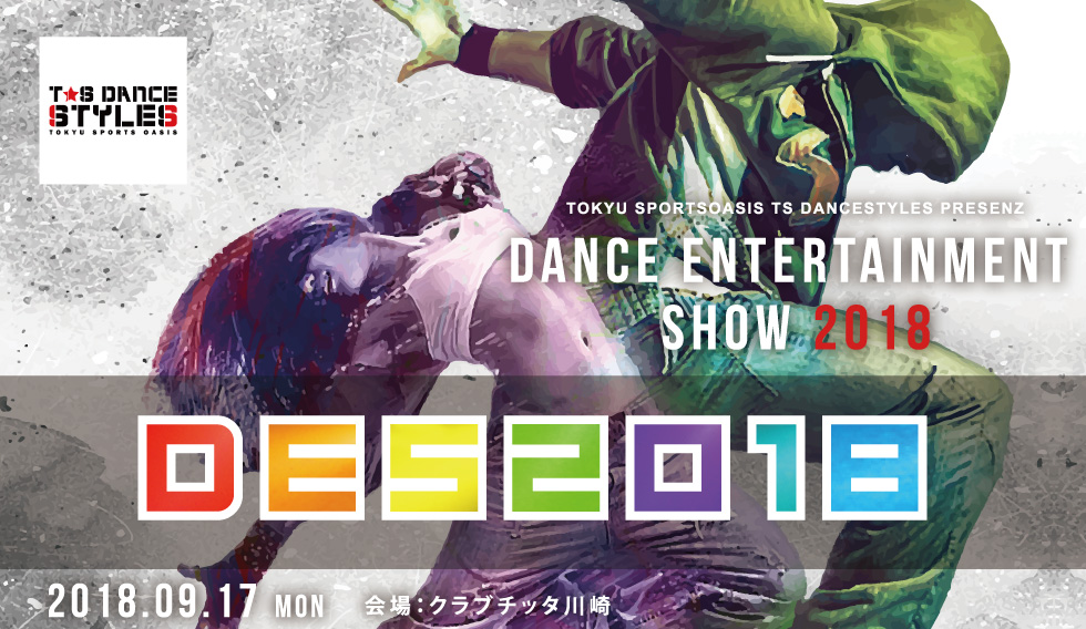 【20180917】DANCE ENTERTAINMENT SHOW 2018 首都【クラブチッタ川崎】