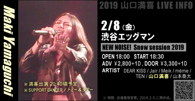 【20190208金】山口満喜＠NEW NOISE! Snow session 2019【渋谷eggman】