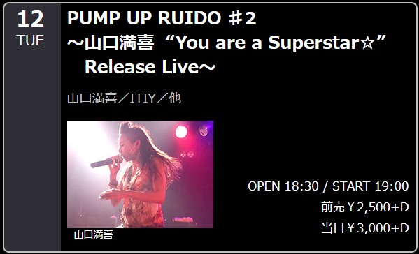 PUMP UP RUIDO ♯2 ~山口満喜 You are a Superstar☆ Release Live~